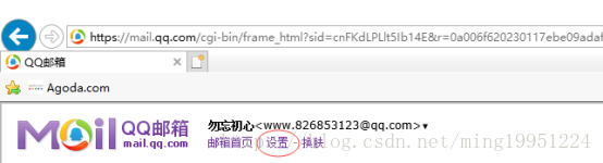 JAVA代码给QQ邮箱发邮件