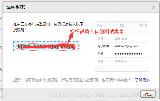 JAVA代码给QQ邮箱发邮件
