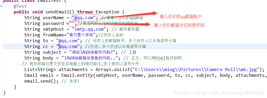 JAVA代码给QQ邮箱发邮件