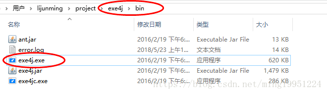 在没有jdk环境的电脑上运行java项目