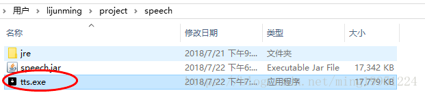 在没有jdk环境的电脑上运行java项目