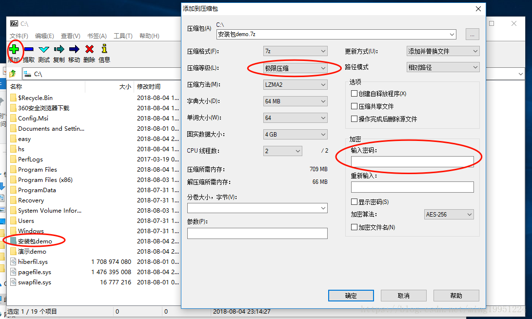 把java项目打包成安装包