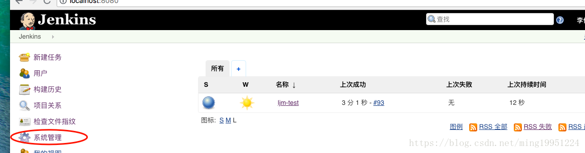 Jenkins自动构建部署项目到远程服务器上