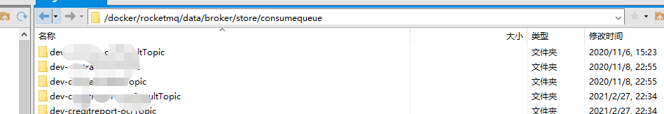 RocketMQ入门笔记