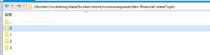 RocketMQ入门笔记