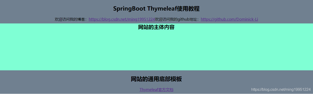 【SpringBoot框架篇】2.Thymeleaf模板引擎实战