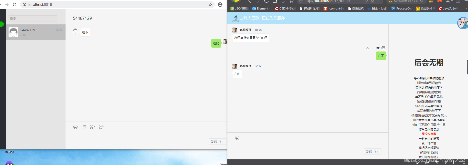 【SpringBoot框架篇】18.使用Netty加websocket实现在线聊天功能