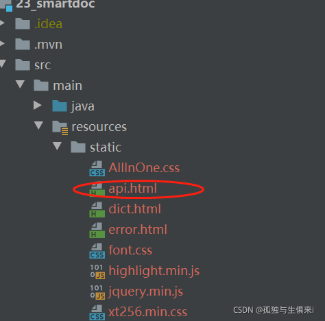 【SpringBoot框架篇】23.集成smart-doc插件零侵入自动生成RESTful格式API文档