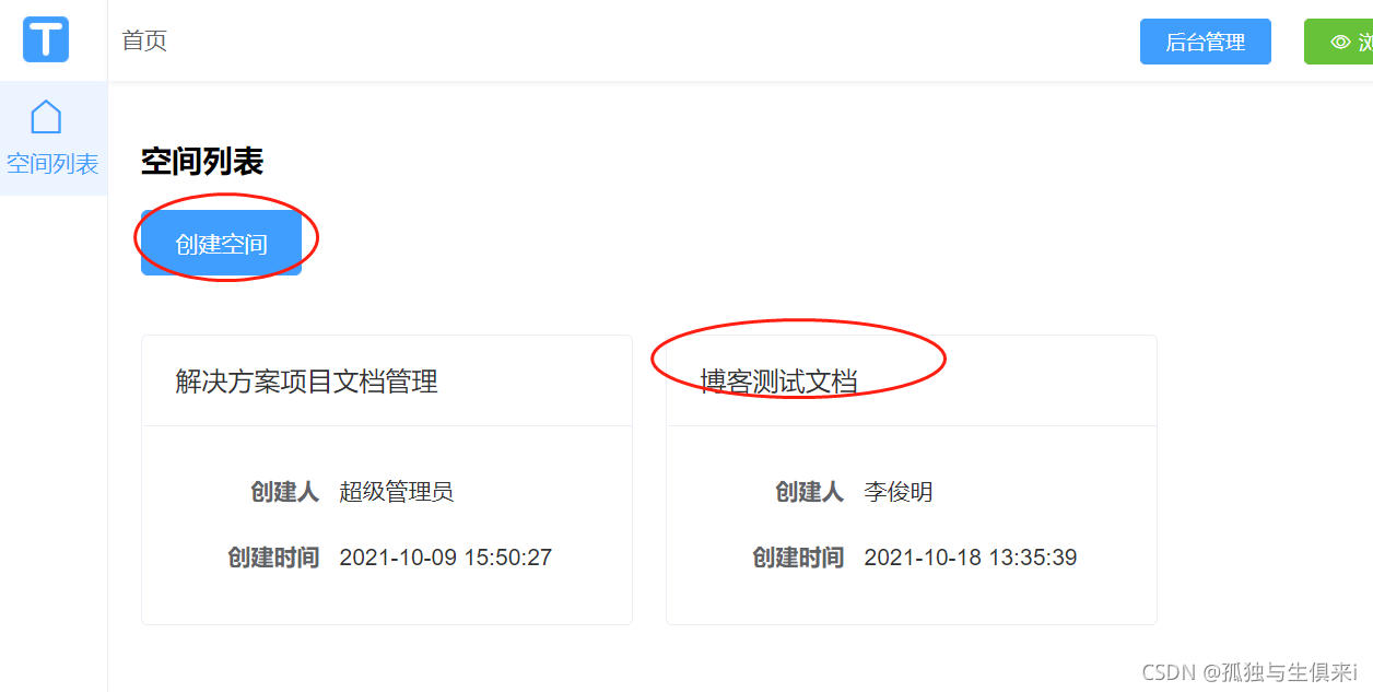 【SpringBoot框架篇】23.集成smart-doc插件零侵入自动生成RESTful格式API文档