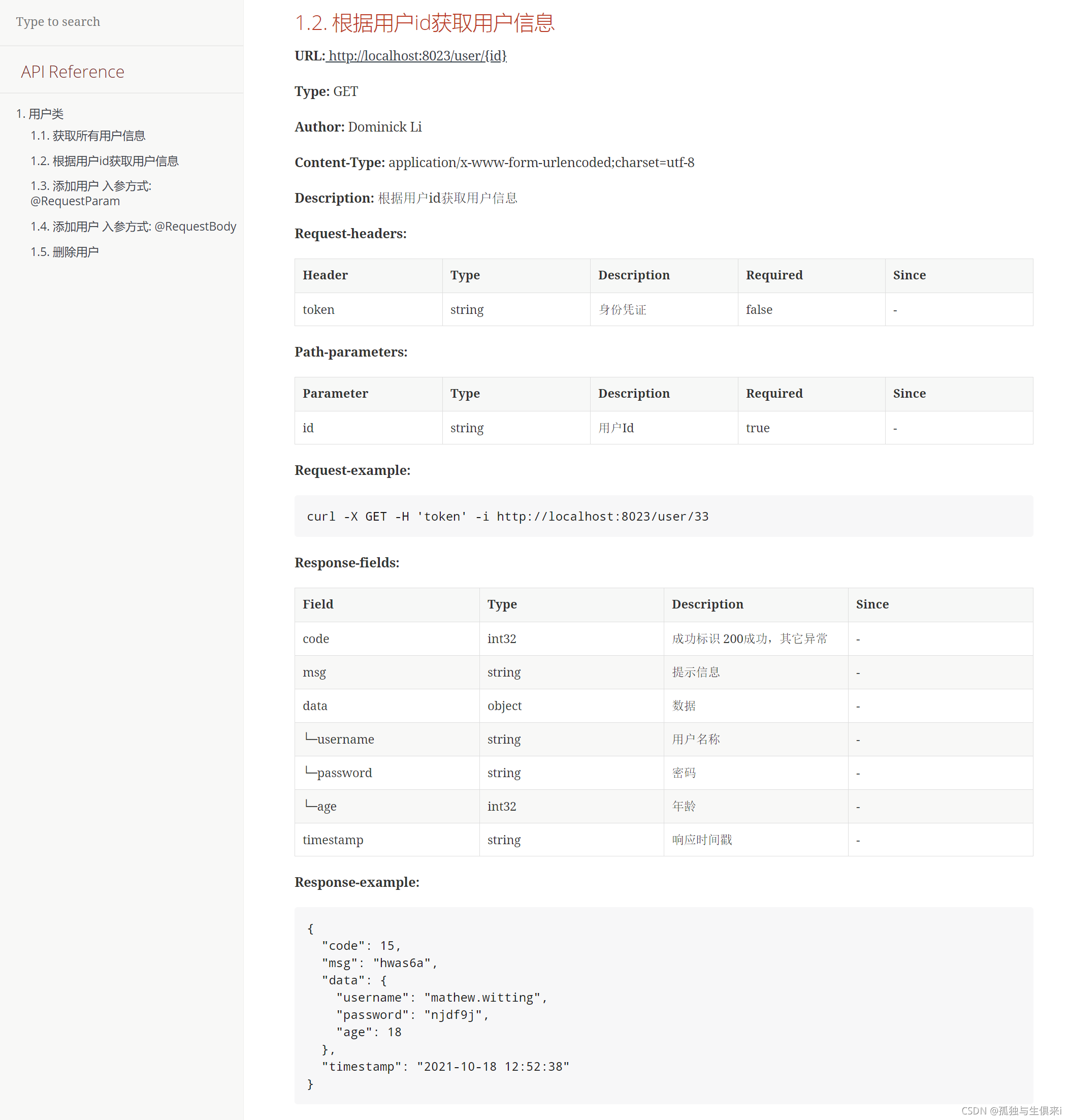 【SpringBoot框架篇】23.集成smart-doc插件零侵入自动生成RESTful格式API文档