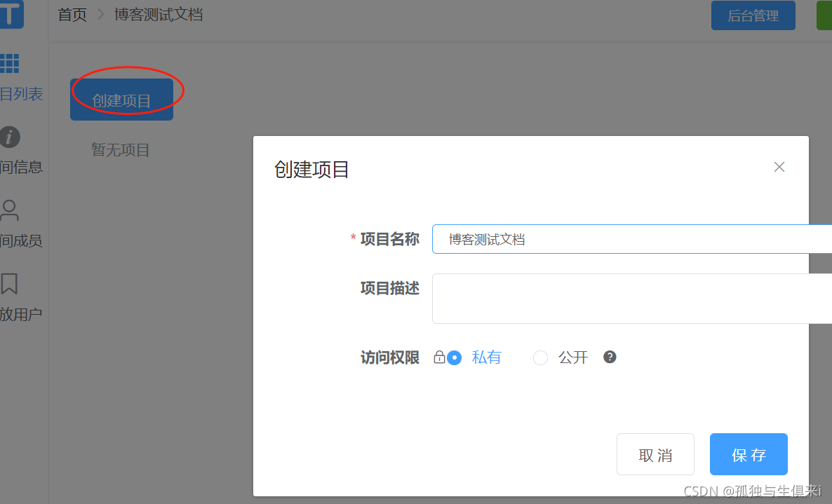 【SpringBoot框架篇】23.集成smart-doc插件零侵入自动生成RESTful格式API文档