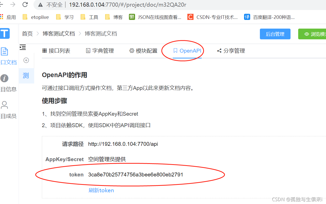 【SpringBoot框架篇】23.集成smart-doc插件零侵入自动生成RESTful格式API文档
