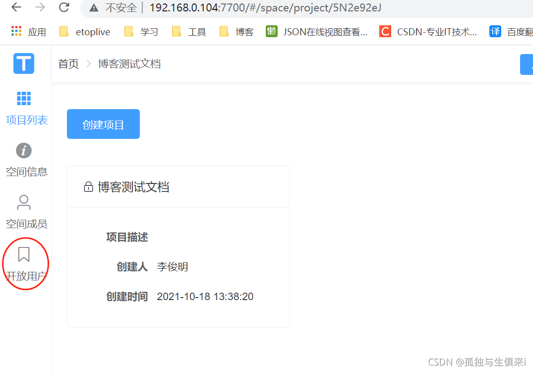 【SpringBoot框架篇】23.集成smart-doc插件零侵入自动生成RESTful格式API文档