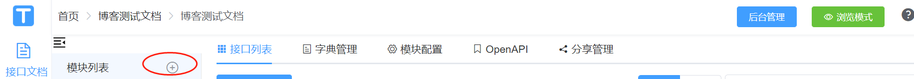 【SpringBoot框架篇】23.集成smart-doc插件零侵入自动生成RESTful格式API文档