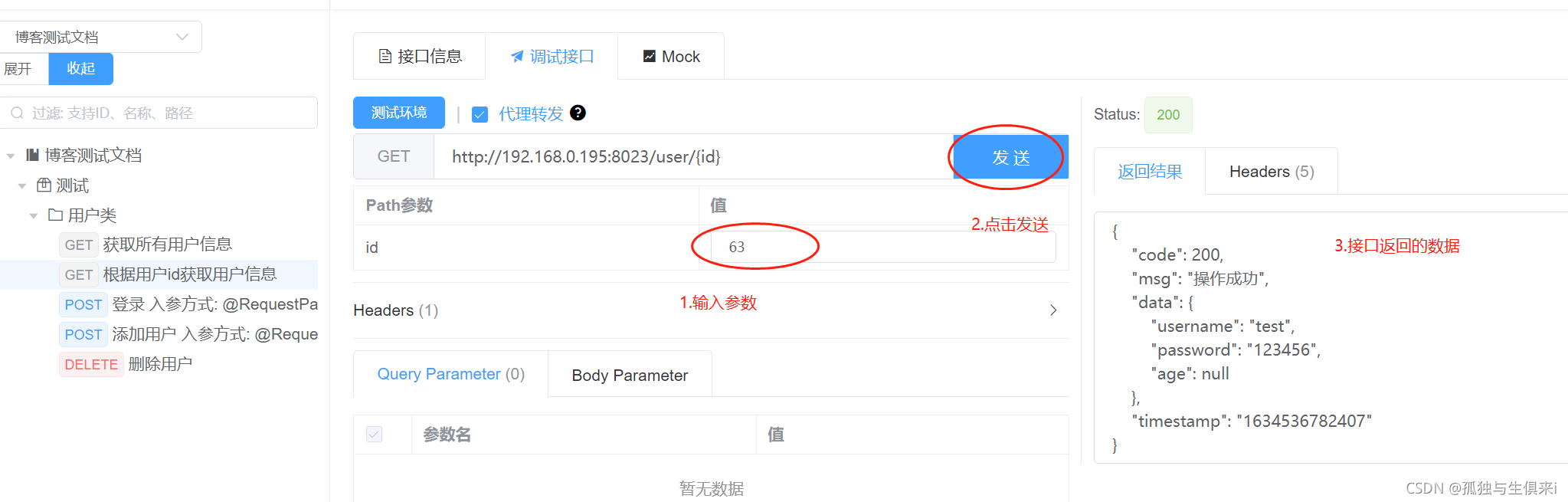 【SpringBoot框架篇】23.集成smart-doc插件零侵入自动生成RESTful格式API文档