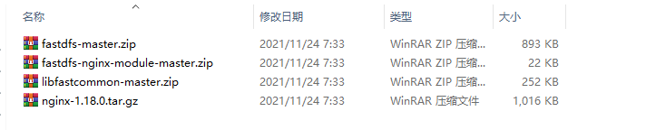 分布式文件存储-FastDFS环境搭建