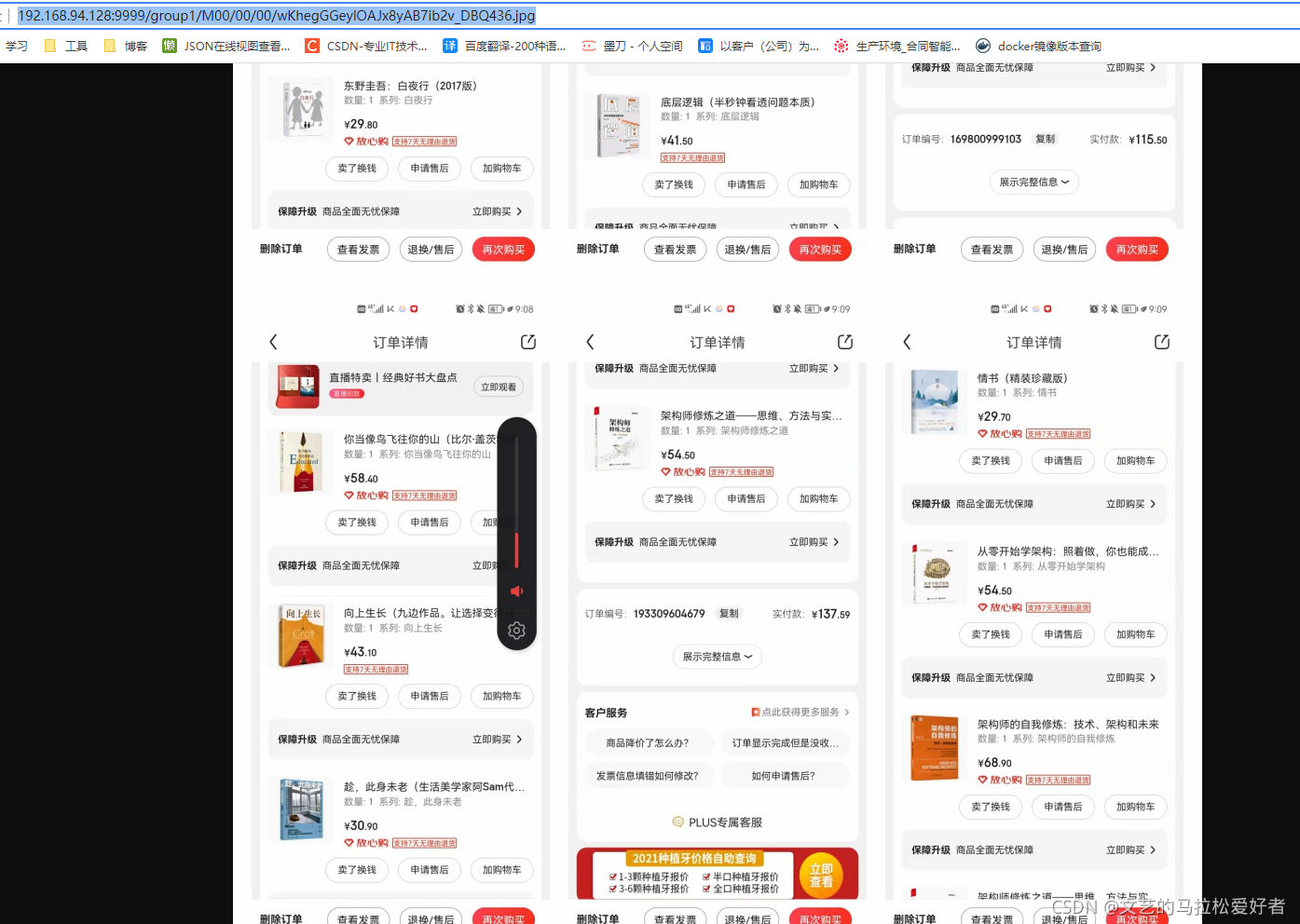 分布式文件存储-FastDFS环境搭建