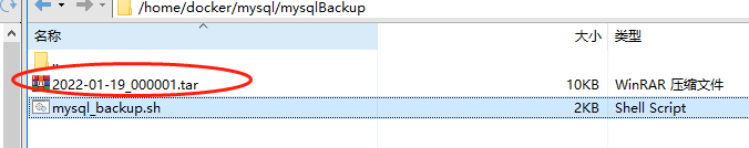 定时备份docker安装的mysql数据库信息