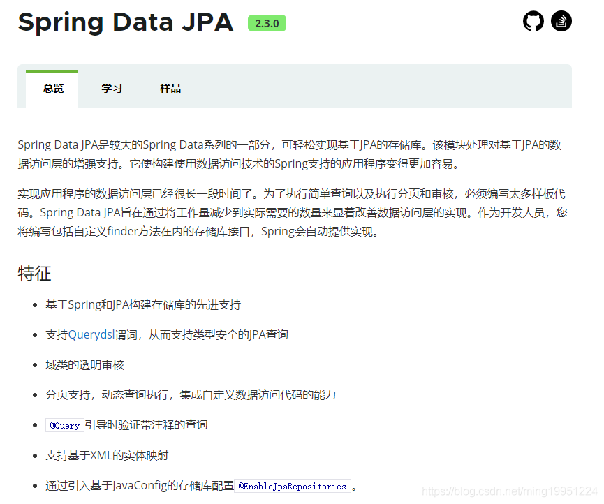 【SpringBoot框架篇】11.Spring Data Jpa实战
