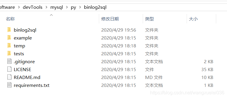 mysql binlog恢复数据 之binlog2sql 使用