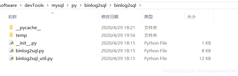 mysql binlog恢复数据 之binlog2sql 使用