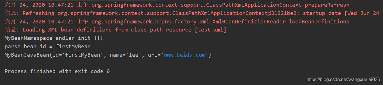 Spring 扩展自定义标签案例实现