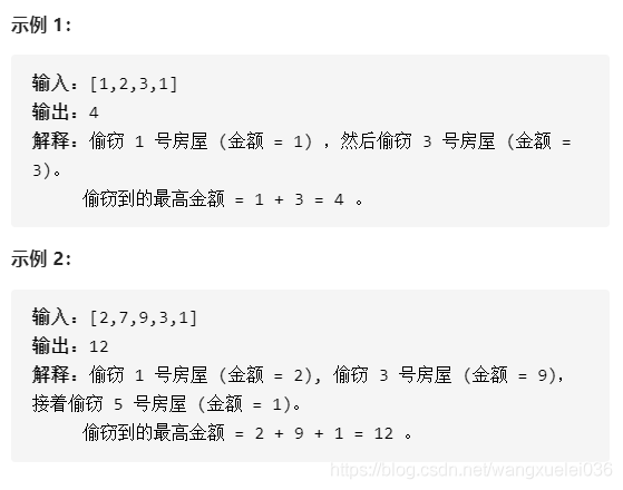 动态规划解析以及简单demo