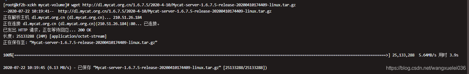 docker 下安装mycat 实现读写分离