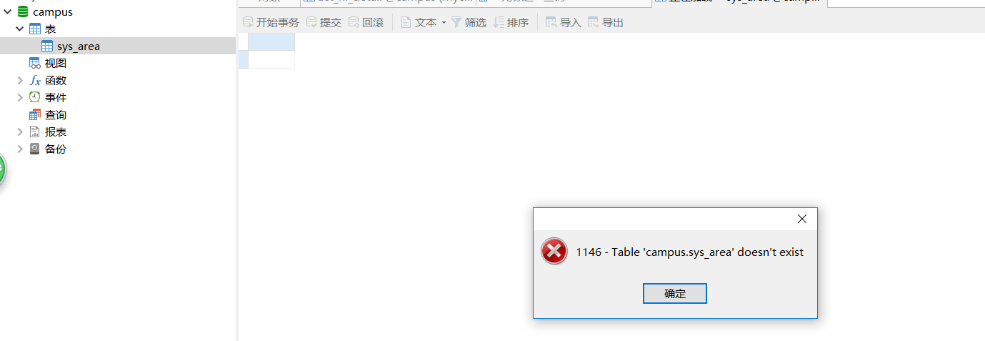 Mycat 连接 双击表 提示 1146-Table XXXX doesn‘t exist