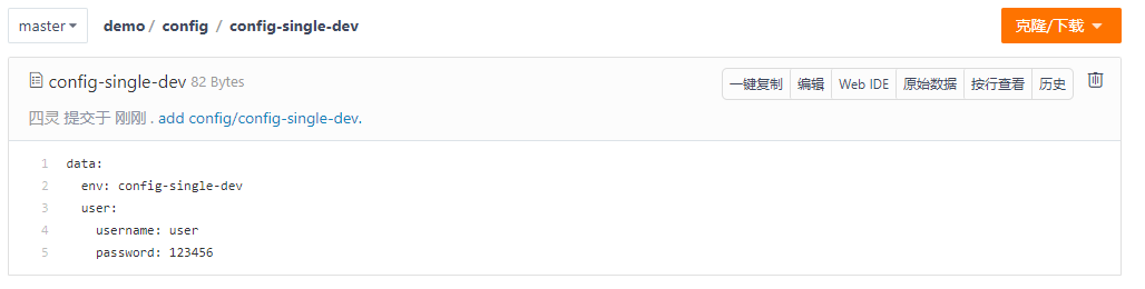 springCloud 之 springconfig使用