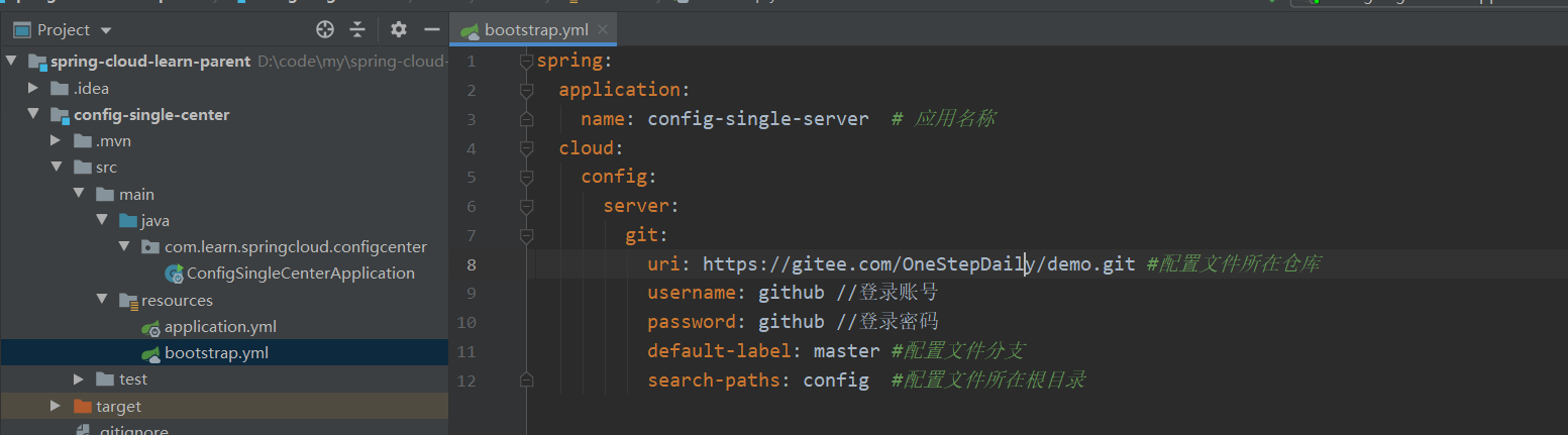 springCloud 之 springconfig使用