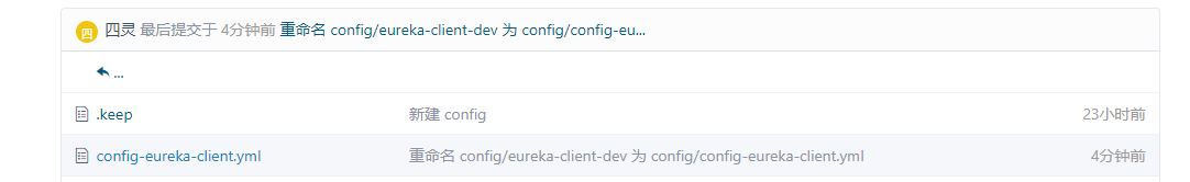 springCloud 之 springconfig使用