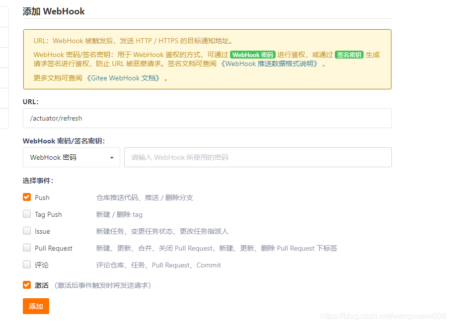springCloud 之 springconfig使用