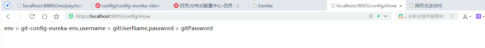 springCloud 之 springconfig使用