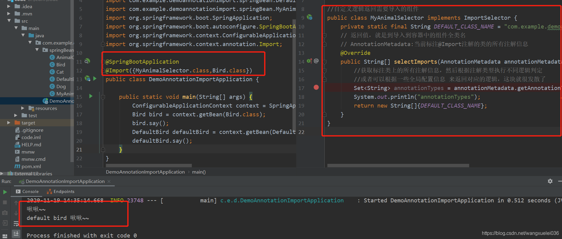 @ImportimportSelector ImportBeanDefinitionRegistrar注册Bean 以及自定义扫描器