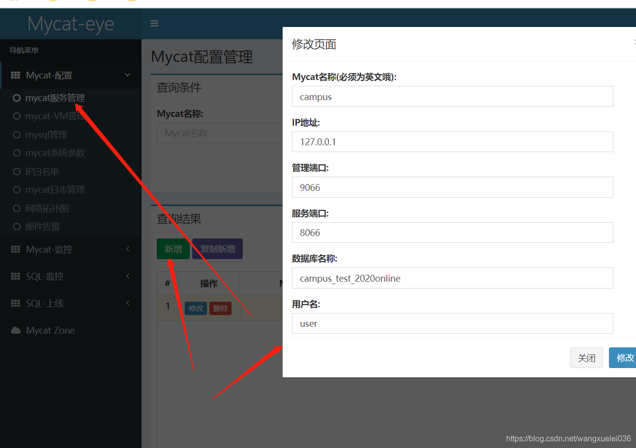 mycat 可视化监控 mycat-web 安装使用