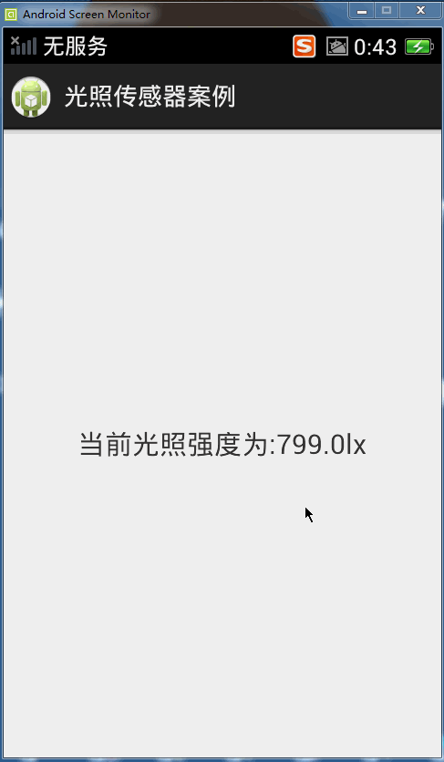 2.传感器学习笔记之光照传感器