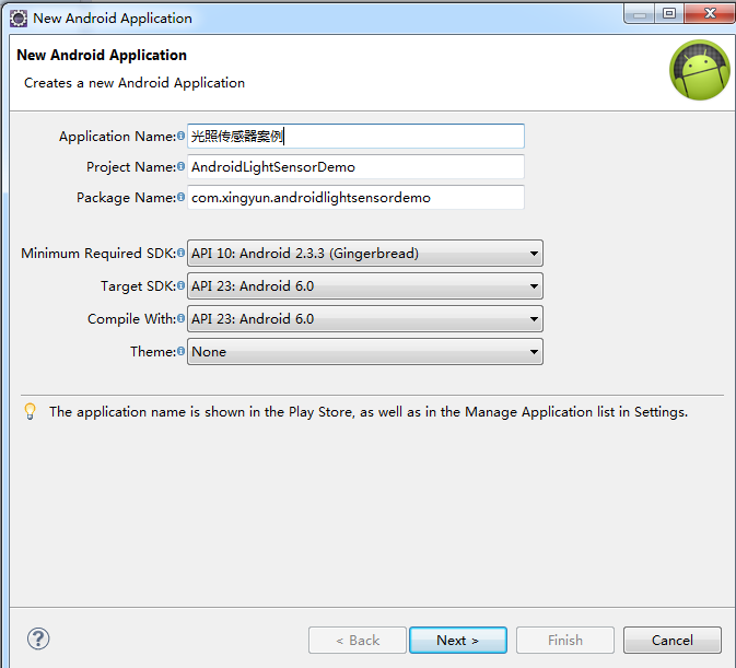 2.传感器学习笔记之光照传感器