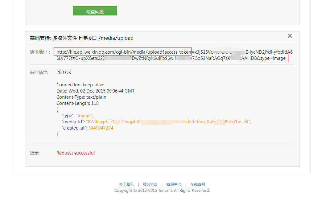 微信“公众平台测试账号”接口调试指南