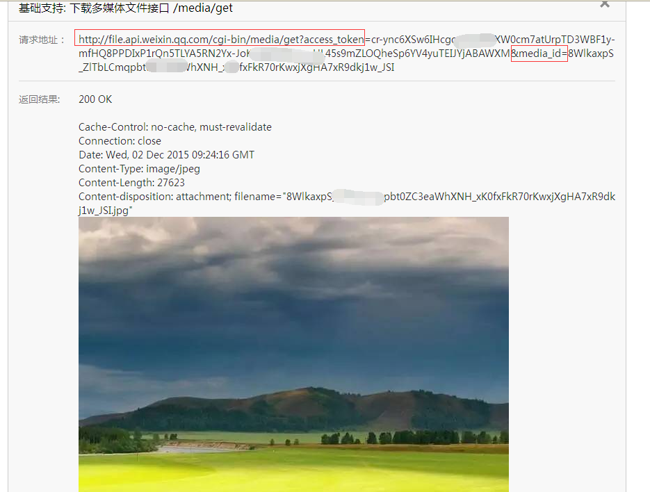 微信“公众平台测试账号”接口调试指南
