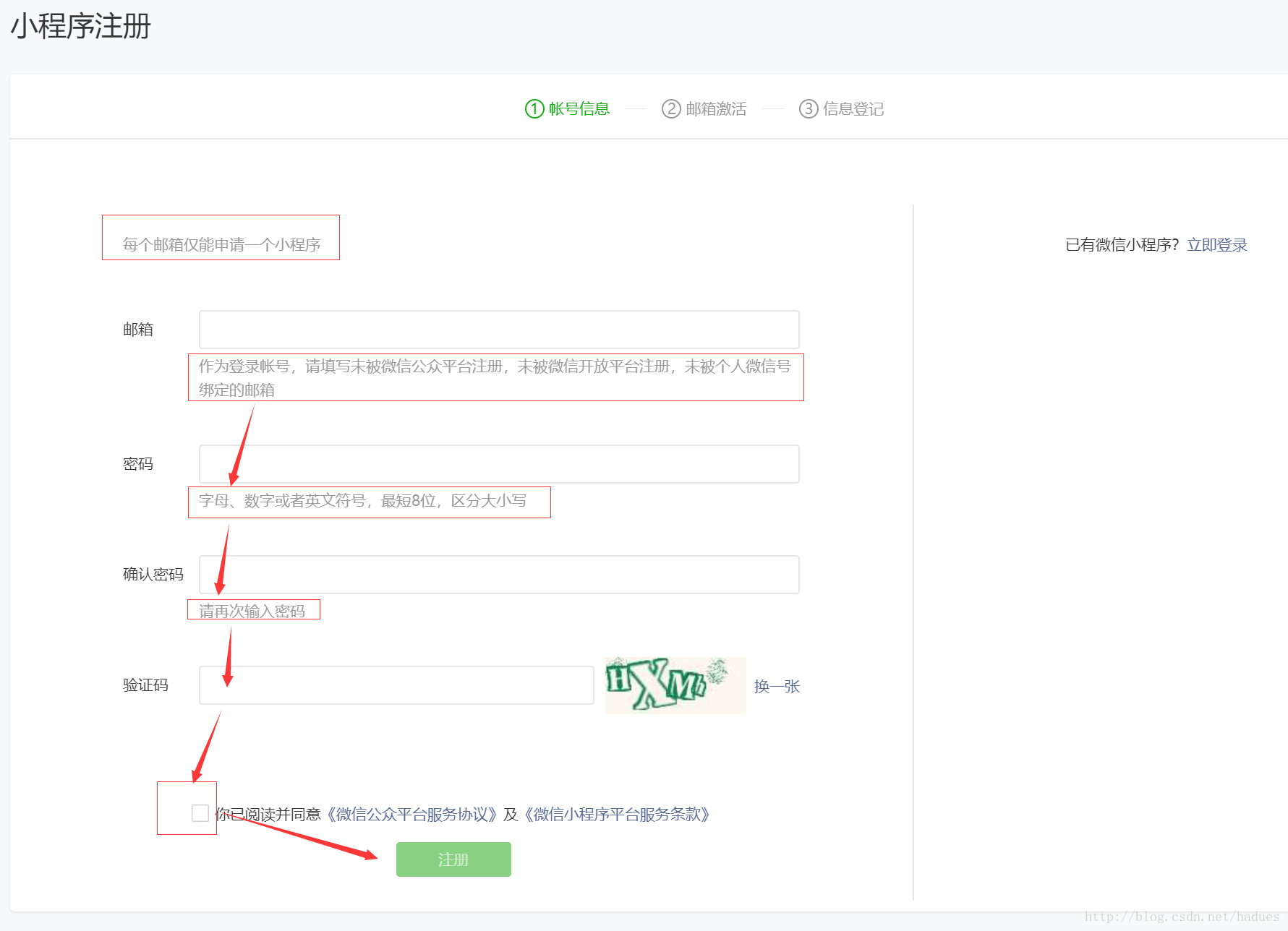 微信小程序开发入门指南一