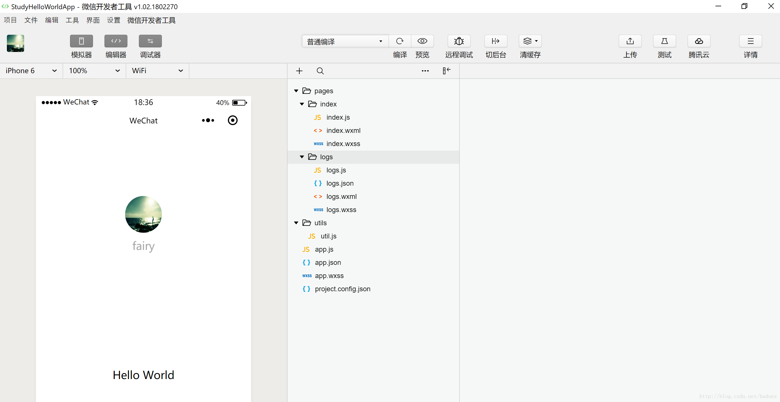 微信小程序开发入门指南二