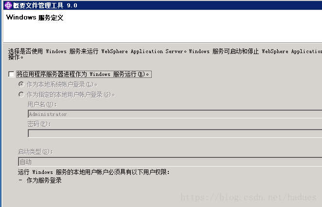 爬坑记之 WAS 9.0.0.0 部署Axis2 框架的项目