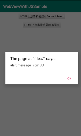 Android中原生WebView与HTML5 里的 JS交互