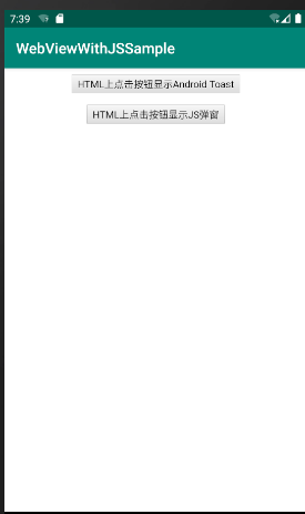 Android中原生WebView与HTML5 里的 JS交互