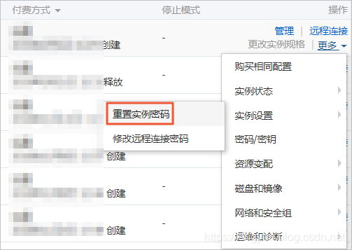 阿里云Centos7服务器root账户密码忘记如何重置？