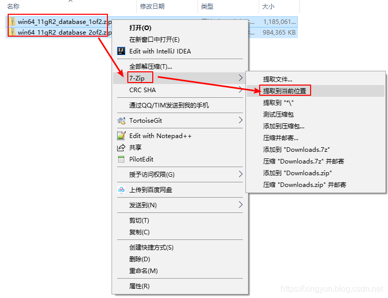 Oracle 11g R2 安装与配置和创建连接数据库