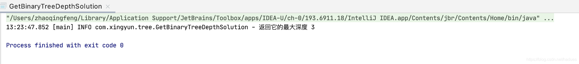 Java算法篇-LeetCode-104-二叉树的最大深度