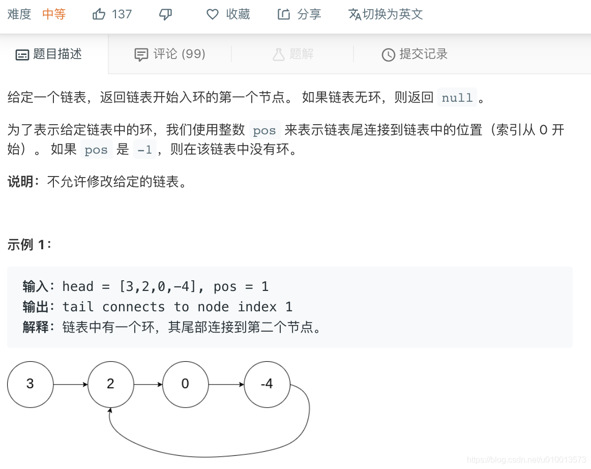 leetcode142. 环形链表 II（环的第一个节点），O(N)时间复杂度与O(1)空间复杂度