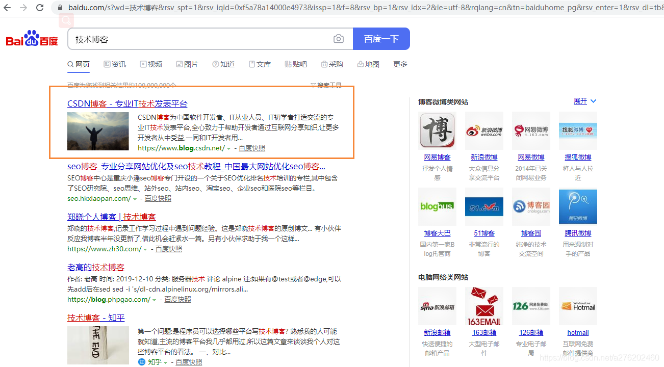 [2020-07]百度广告搜索词获取最新办法